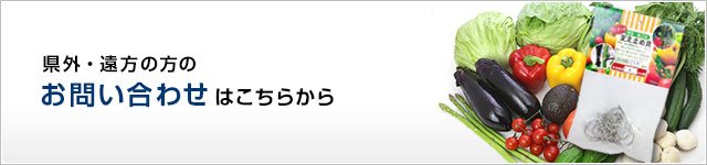 お問い合わせはこちら